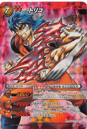 Toriko promo 01 - p, tr