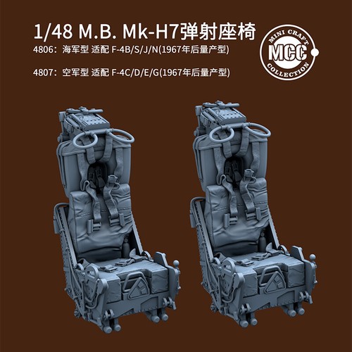 Mcc 4806 4807 - 4806/4807, sedile
