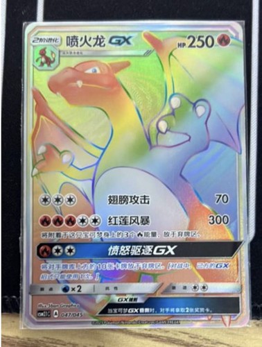 Pokemon chinese card - pokemon,