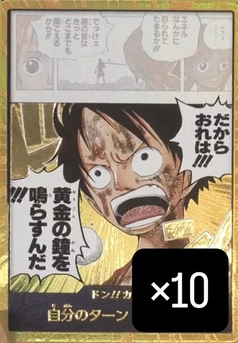 Don scimmia ruffy - don!!, oro
