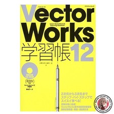 Notebook da studio VectorWorks
