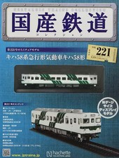 Hobby magazine with supplement