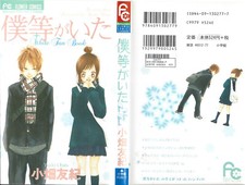 We Were There (Bokura ga Ita) Official Fan Book MANGA JAPAN MC5 84693