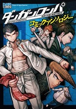 Danganronpa Fumetto Antologia
