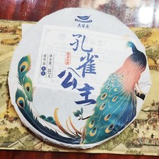357 g Menghai Old Puerh Tea