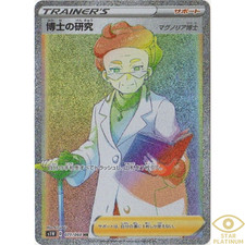 Professor's Research Magnolia