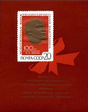 RUSSIA UNIONE SOVIETICA 1970