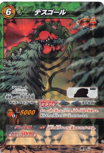 Death gore beast miracle - death,