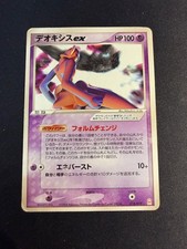 Deoxys 018 019 gift - ex,