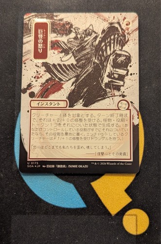 Monstrous rage silver - monstrous,