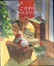 Squirrels christmas - squirrels,