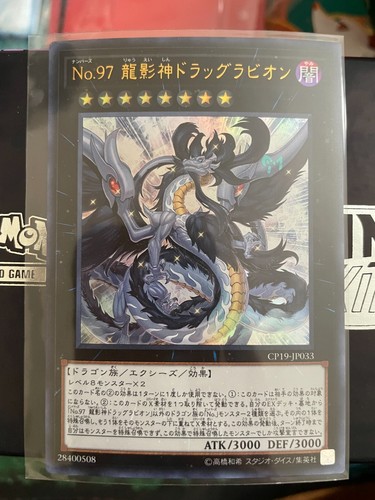 Yugioh numero draglubion - 97:,