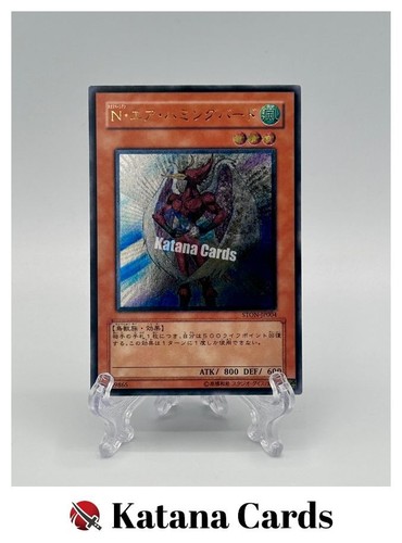 Carte yugioh colibrì aria - colibrì,