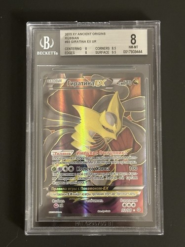 Pokemon tcg giratina full - tcg, ex