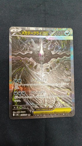 Mega darkrai sar numero - ex,