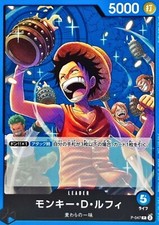 Monkey D Luffy P-047 (Promo)