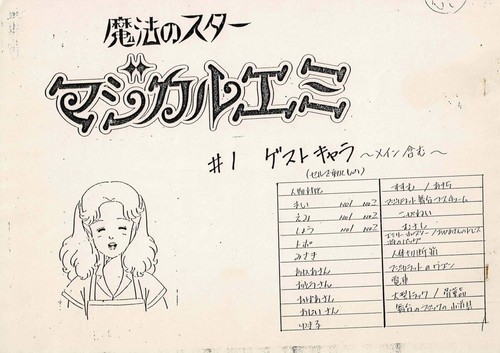 Stella magica emi - emi, 20