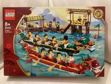 🔥LEGO 80103🔥GARA IN