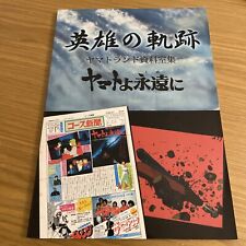 Corazzata spaziale Yamato