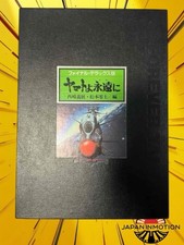 Forever Yamato Final Deluxe