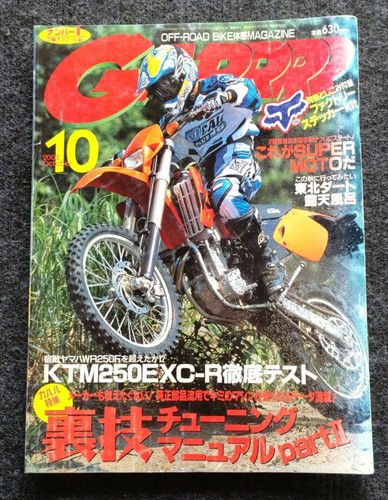 Honda garrrr oct 2002 - honda,
