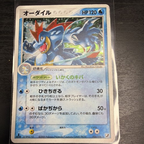 Pokemon tcg feraligatr - pokemon, tcg: