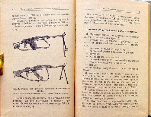 1964 manuale sovietico mm - 1964,