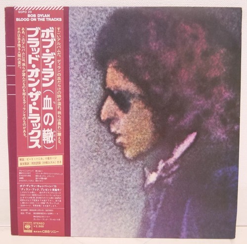 Bob dylan blood - dylan, /