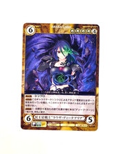 Pluto Warrior "Lausa Deterior"