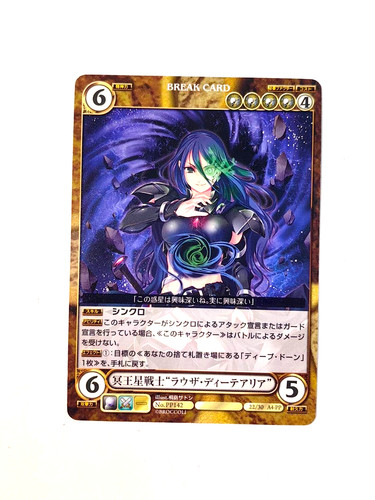 Pluto warrior lausa - "lausa, deterior"