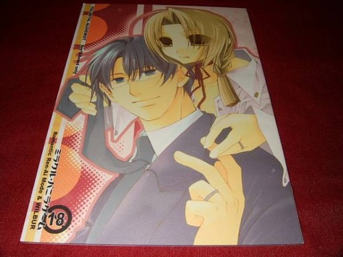 Fullmetal alchemist doujinshi - alchemist,