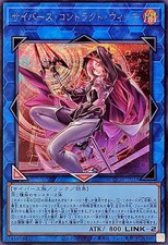LOCH-JP018 - Yugioh -