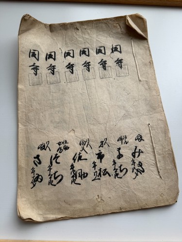 Antico libro manoscritto - **,