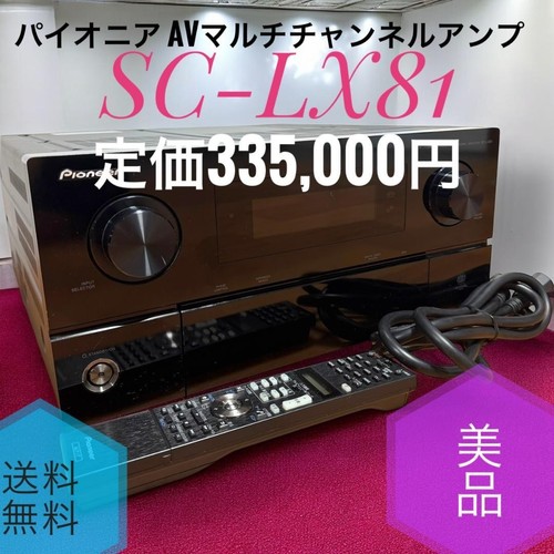Pioneer lx81 ricevitore av - ricevitore,