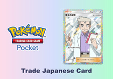 【Giapponese】Pokemon TCG