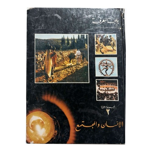 Rare encyclopedia man - rare,