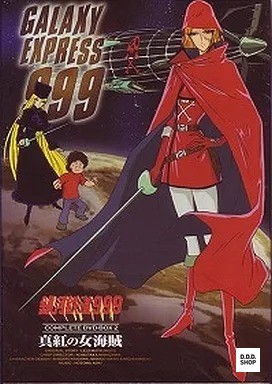 Galaxy express 999 - galaxy,