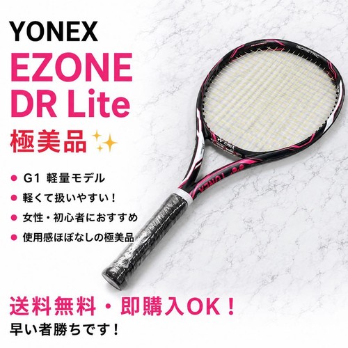 Yonex ezone lite g2 - dr,