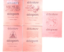 ATOPON PSICOANTROPOLOGIA SIMBOLICA E TRADIZIONE RELIGIOSA 5 VOL.