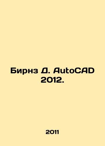 Byrnes autocad 2012 in - d.,