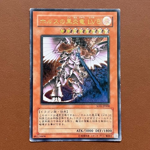 Yugioh horus drago - yugioh, fiamma