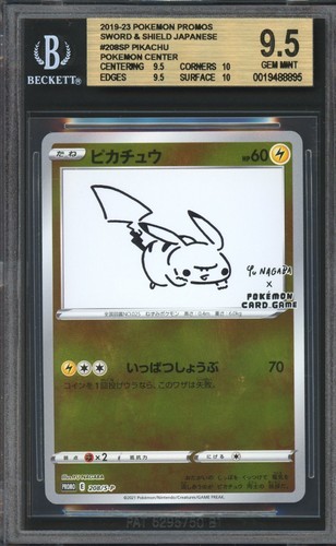 Bgs nagaba pikachu - yu,