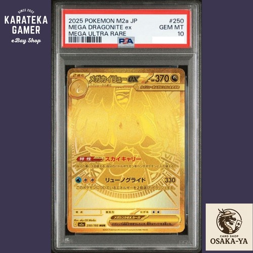Psa mega dragonite mur - mega, ex