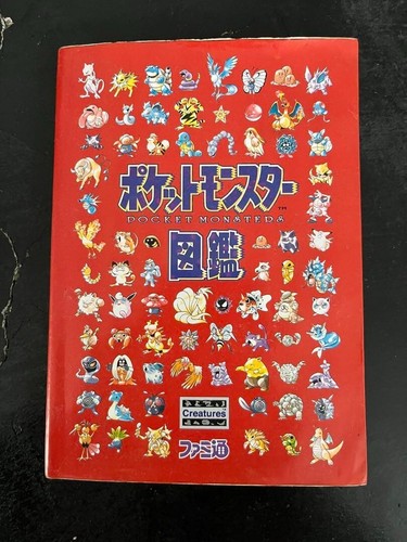 Pokemon pocket monsters - pokemon,