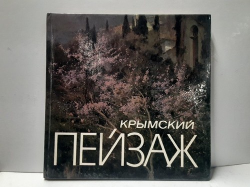 Baschenko crimean - baschenko,, :