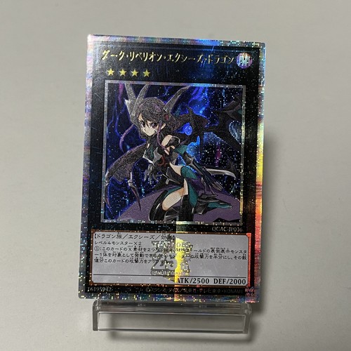 Personalizzato dark rebellion - personalizzato|dark,