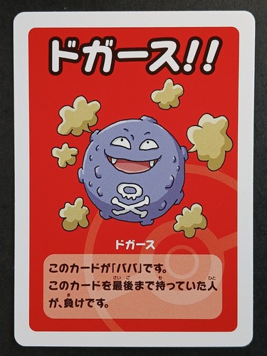 Carte pokémon jap koffing - pokémon,