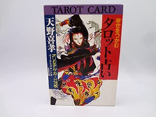 Yoshitaka Amano Tarocchi che