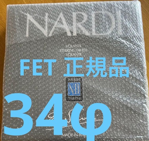 Fet authentic nardi - fet,