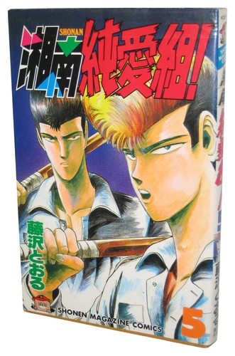 Shonan junai gumi vol - 5, manga